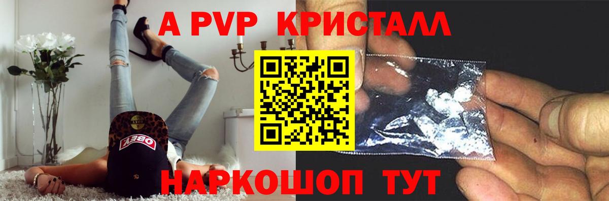 А ПВП VHQ Протвино