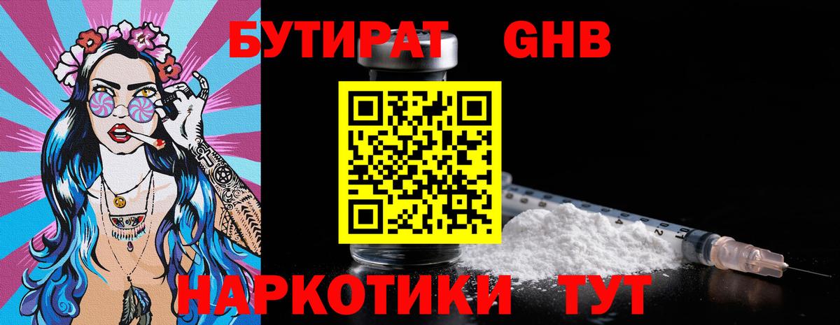 Бутират  Бутират вода  Вход с VPN  Протвино 
