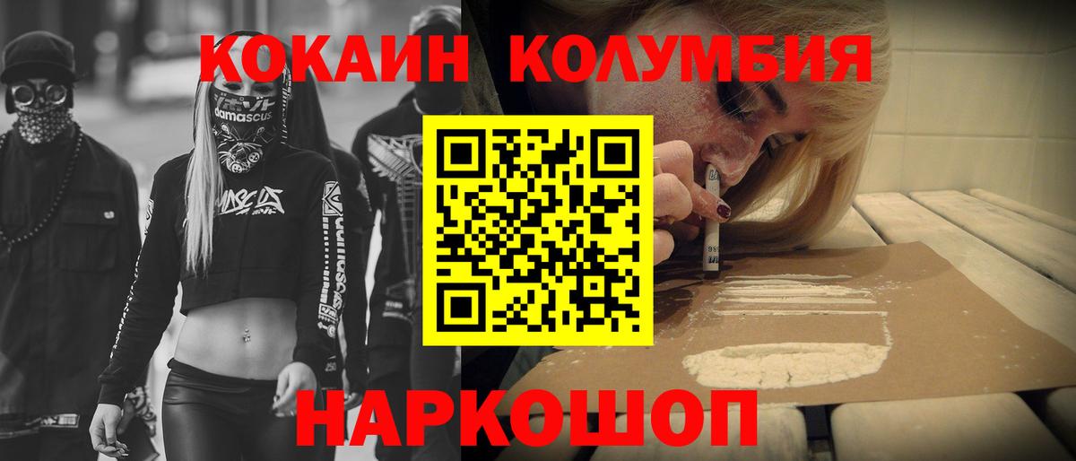 Кокаин 97% Протвино