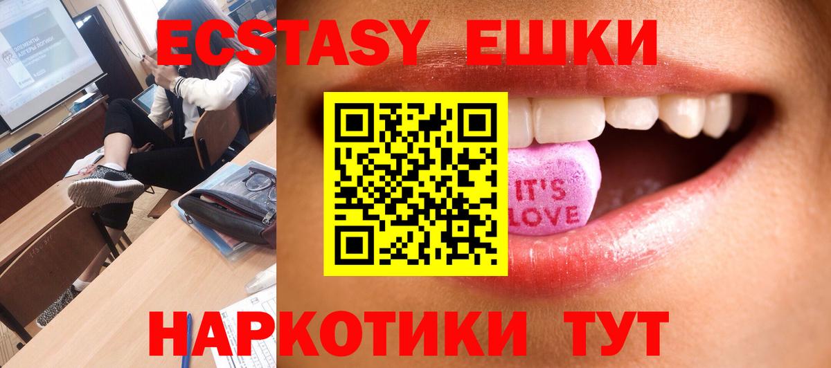 ЭКСТАЗИ VHQ Протвино