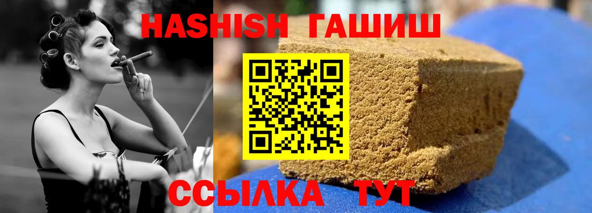 Гашиш hashish Протвино