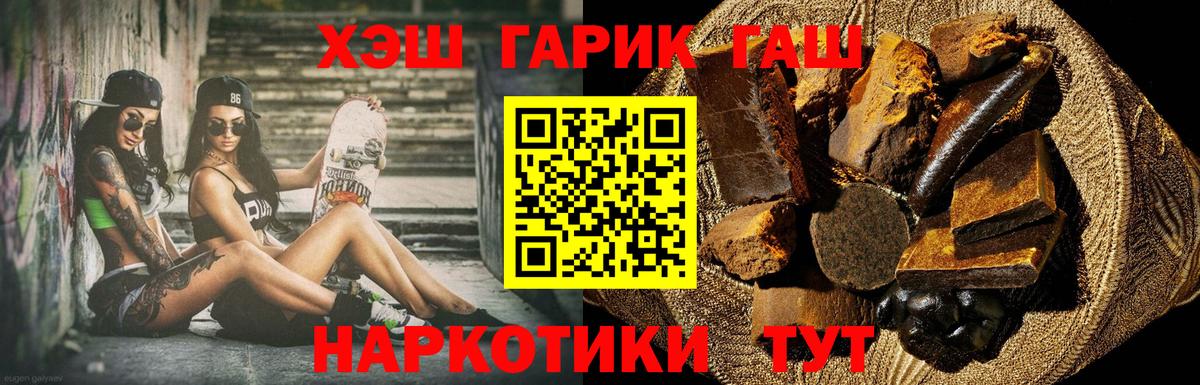 наркота  ГАШИШ Premium  Гашиш ice o lator  Гашиш  Вход с VPN  Протвино 