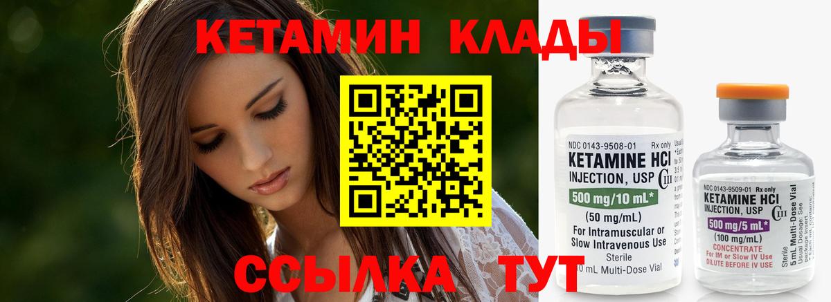 Кетамин VHQ  Вход с VPN  Протвино 