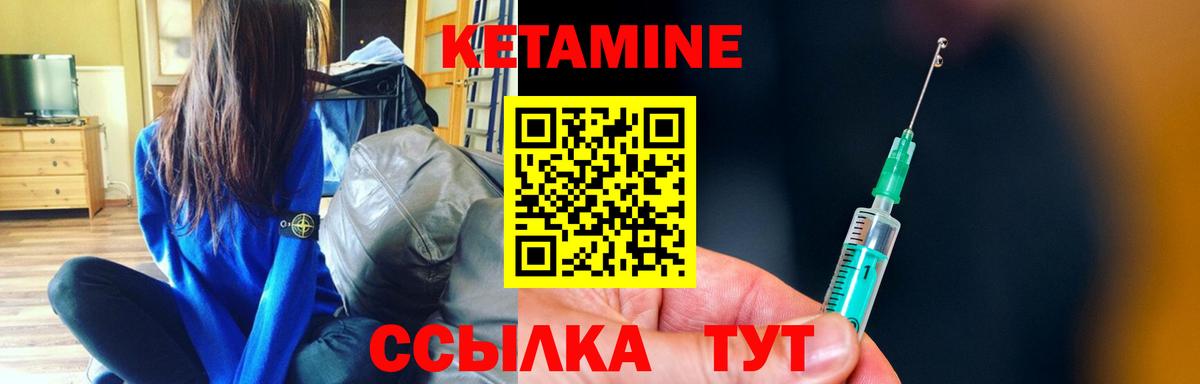 КЕТАМИН VHQ Протвино