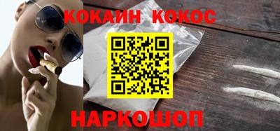 кокаин VHQ Рыбинск