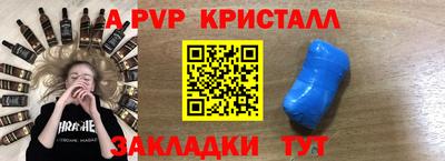 а пвп мука Рязань