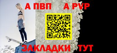 а пвп мука Рязань