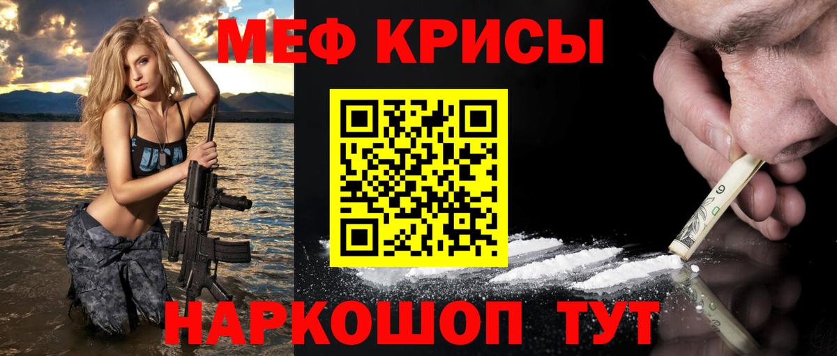 МЕФ кристаллы  МЕФ  Вход с VPN  Протвино  Мефедрон мука 