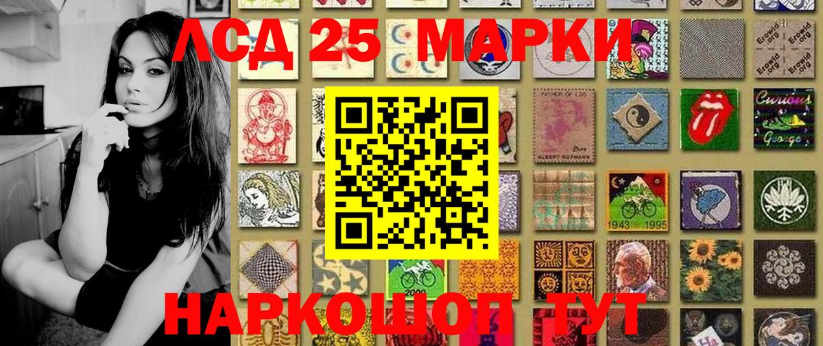 Протвино  Марки 25I-NBOMe 1500мкг  Марки 25I-NBOMe 1500мкг  Вход с VPN 