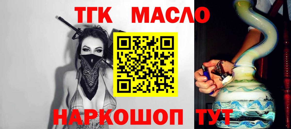 ТГК вейп  Вход с VPN  ТГК вейп с тгк  Протвино 